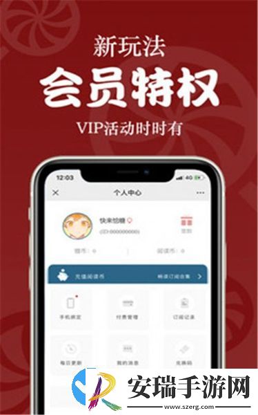 恰糖甜慢免费版截图