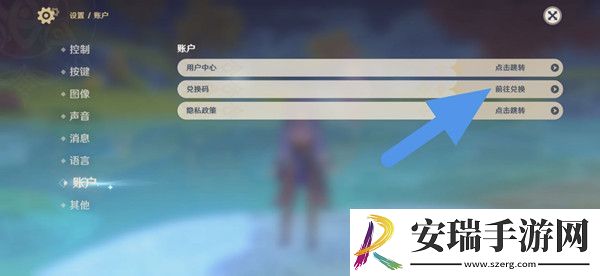 原神2.6版本前瞻直播兑换码一览 2.6更新时间及内容爆料
