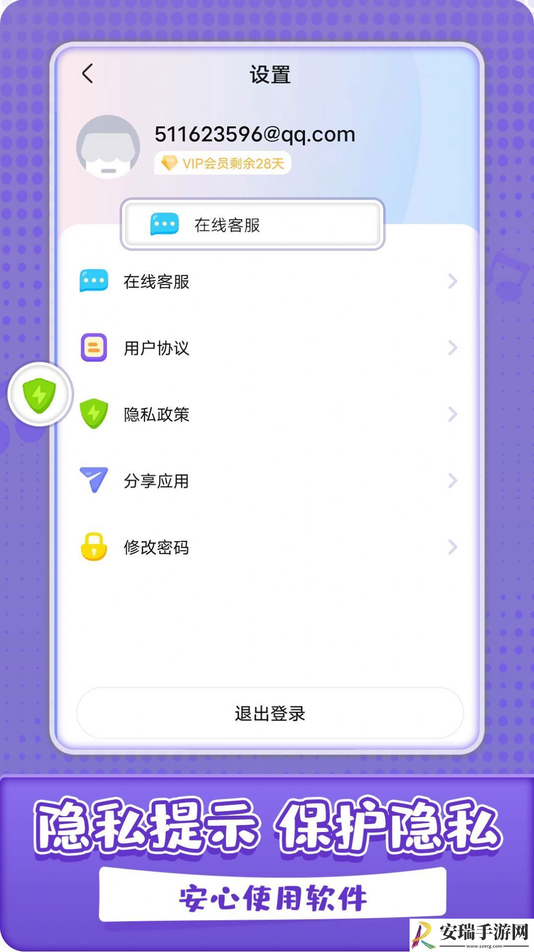 沛沛儿歌截图