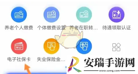 龙江人社怎么办电子社保卡