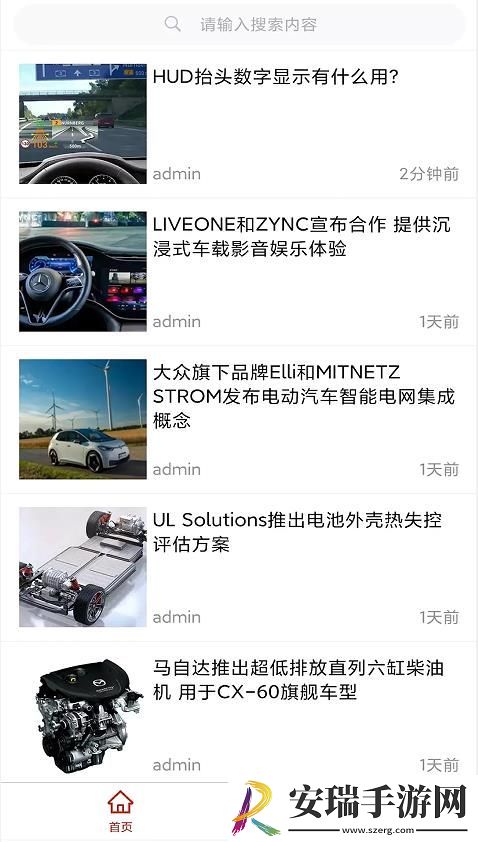 车小乐截图