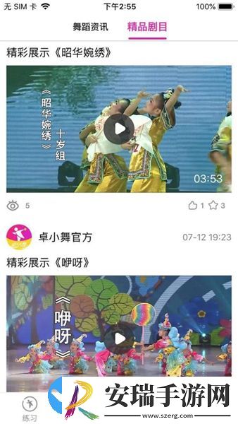 舞蹈陪练截图