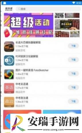 心语盒子截图
