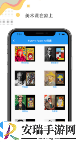 阿波罗兔截图