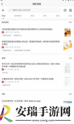 资源帮截图
