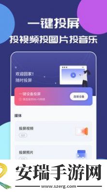 手机电视无线投屏
