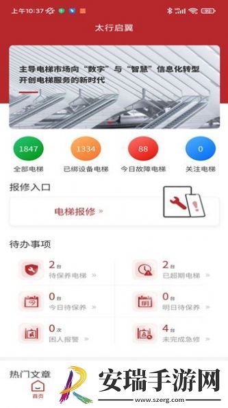太行启翼