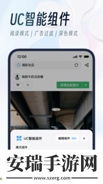 UC浏览截图