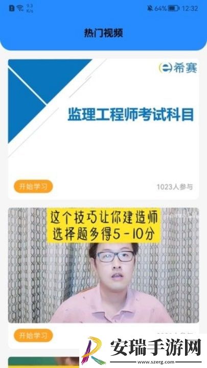 学有优课