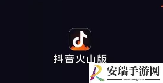 抖音火山版火山号怎么修改 抖音火山版火山号修改方法