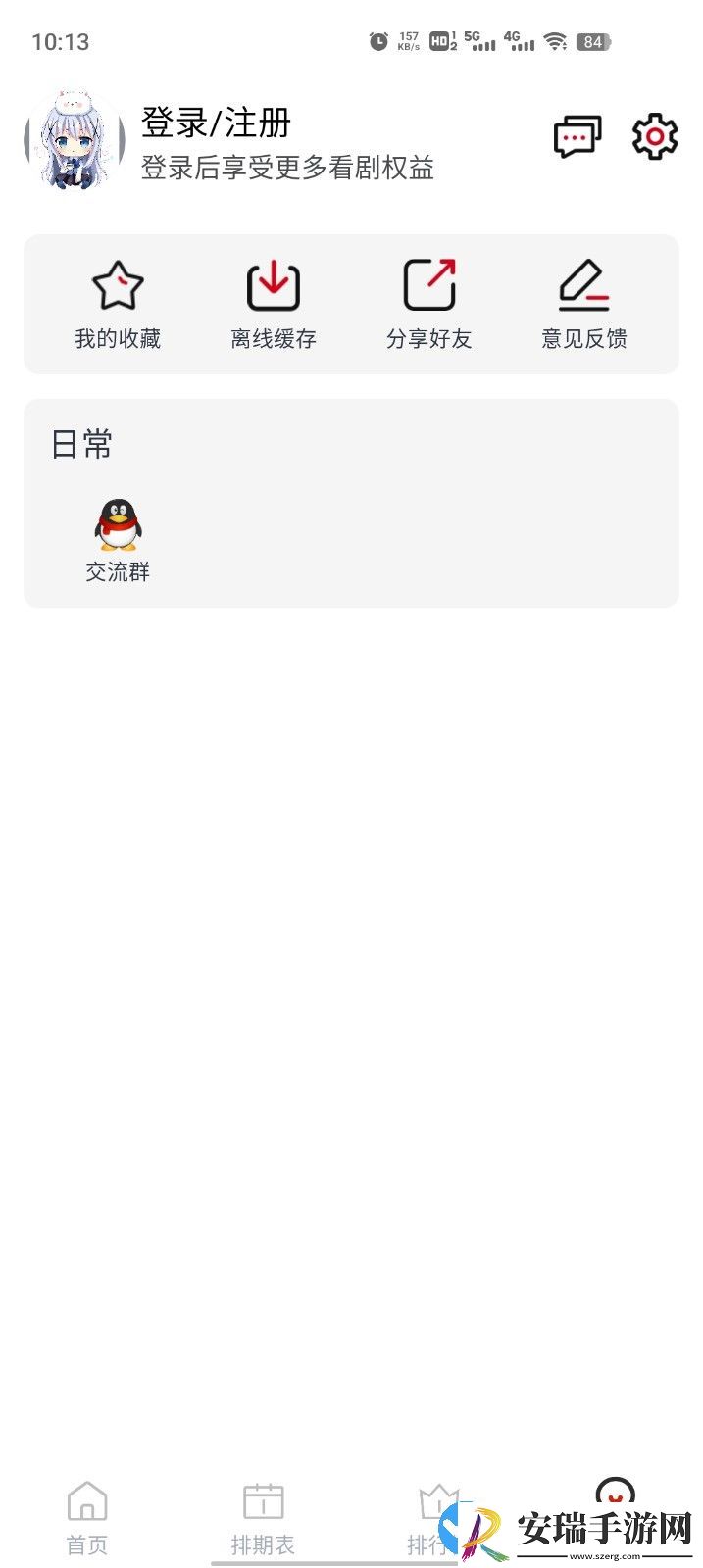 ELFun动漫截图