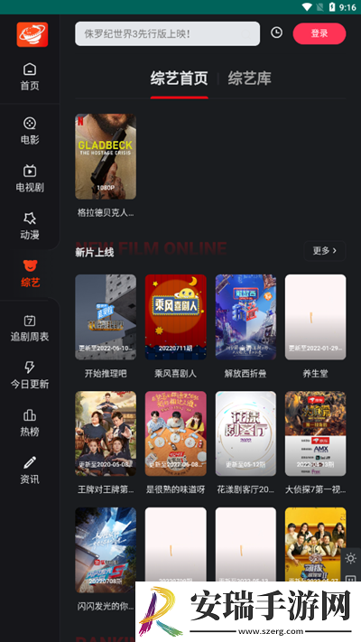 大米星球app截图