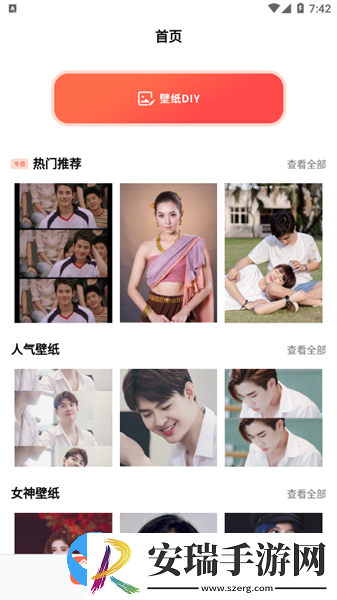 泰剧壁纸截图