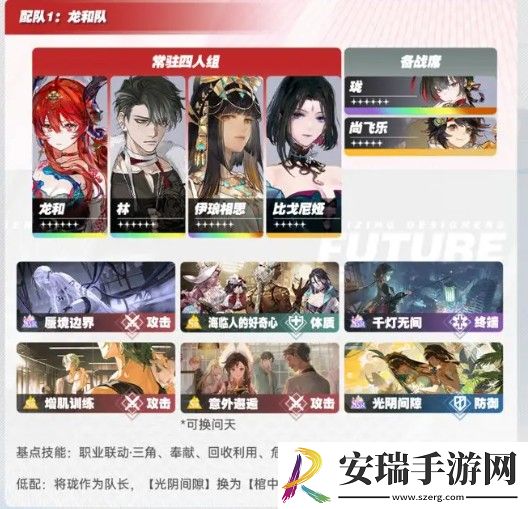 白荆回廊守境人怎么打