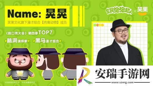 我们不是吃素的！《全民泡泡超人》首曝“肉食动物”定制Q版形象