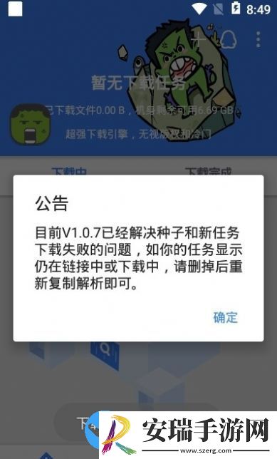 鼻涕狗免更新版截图