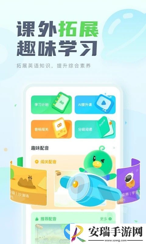 e听说教师端截图