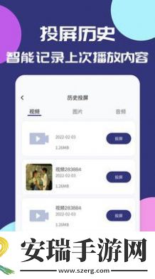 手机电视无线投屏截图