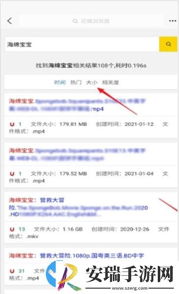 花截图