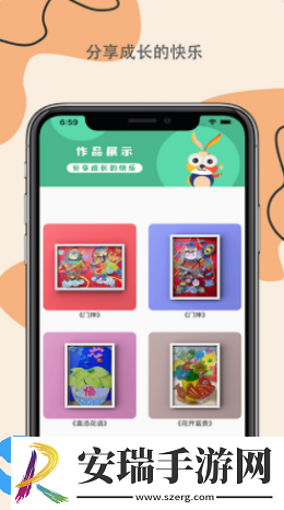 阿波罗兔截图
