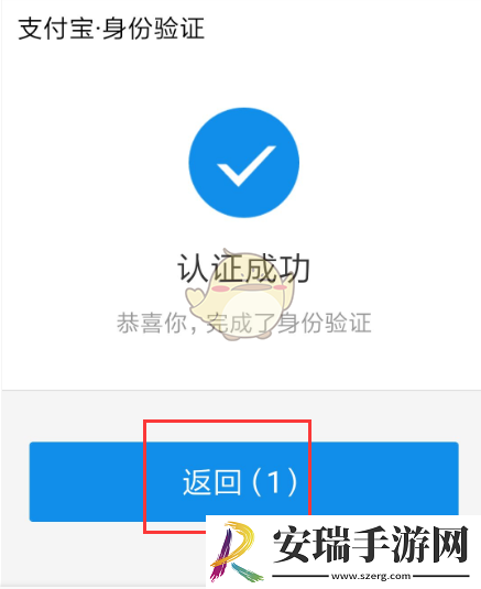 龙江人社怎么实名认证