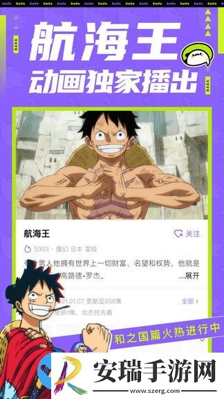 爱奇动漫截图