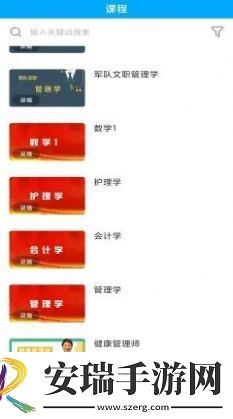 橄榄枝大课堂截图