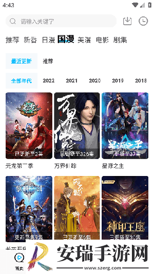 次元喵动漫app正版