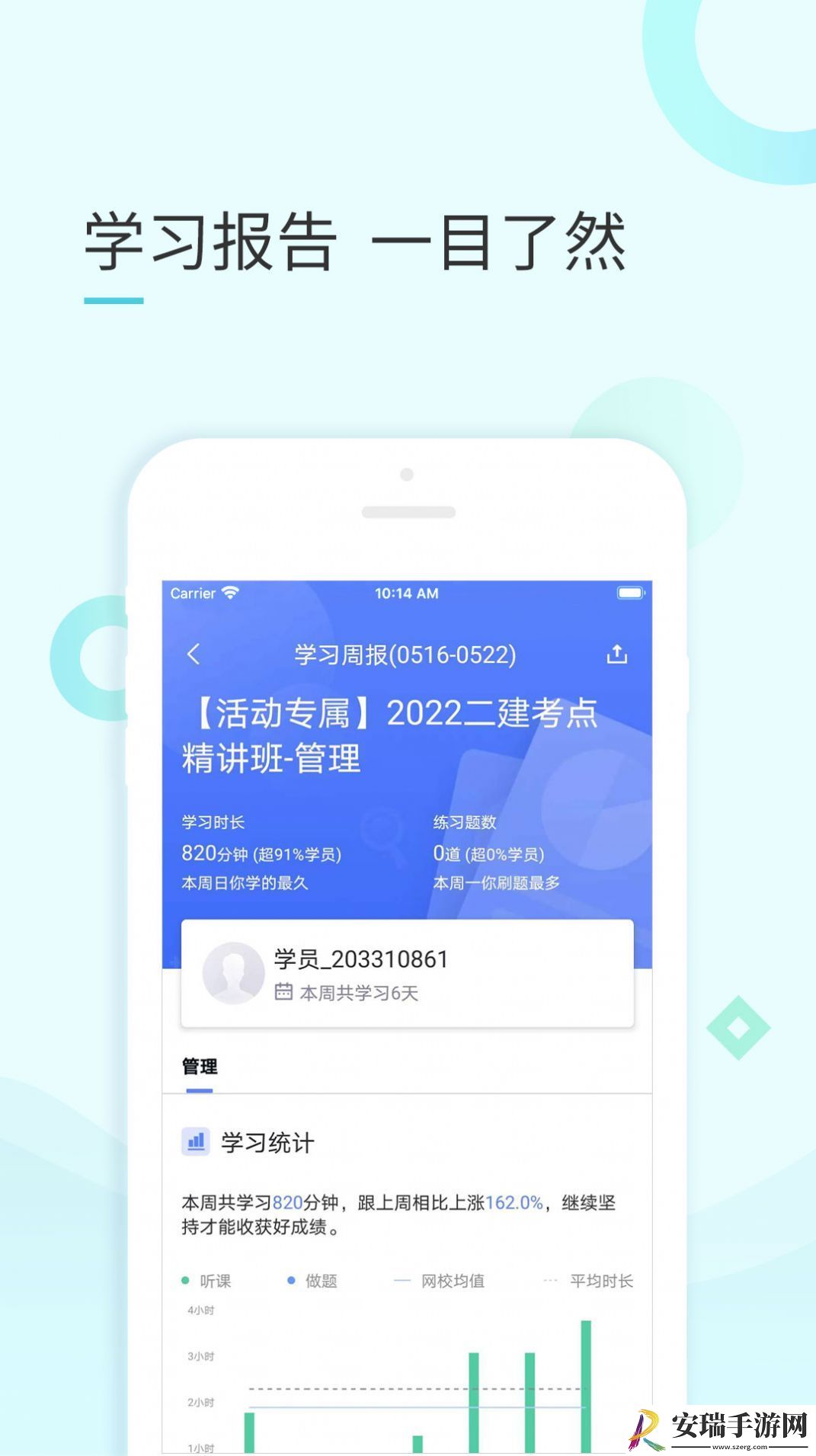 云企培截图