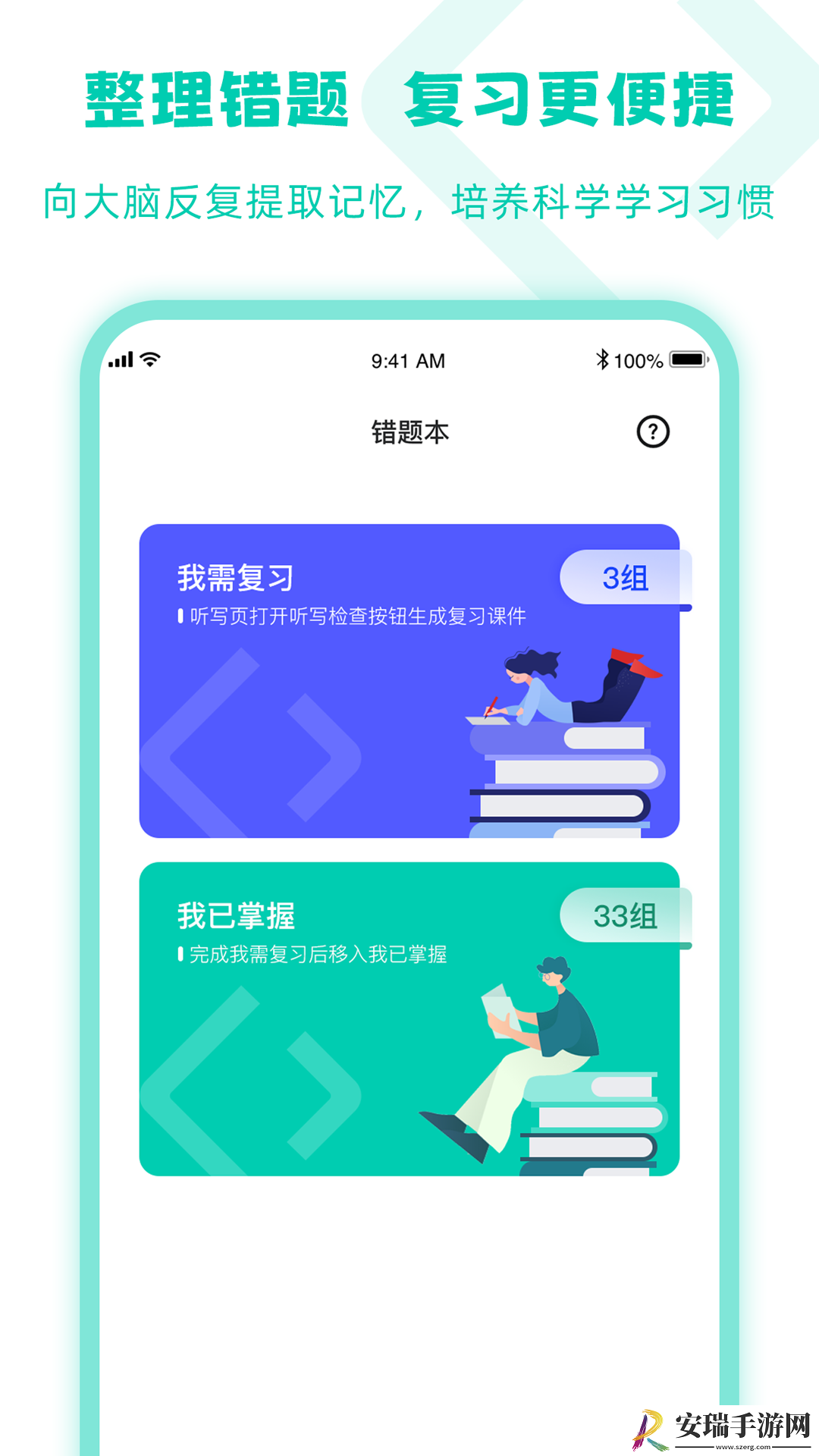 乐其爱听写截图
