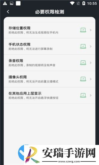 生泽截图