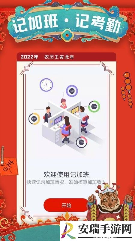 51记加班截图