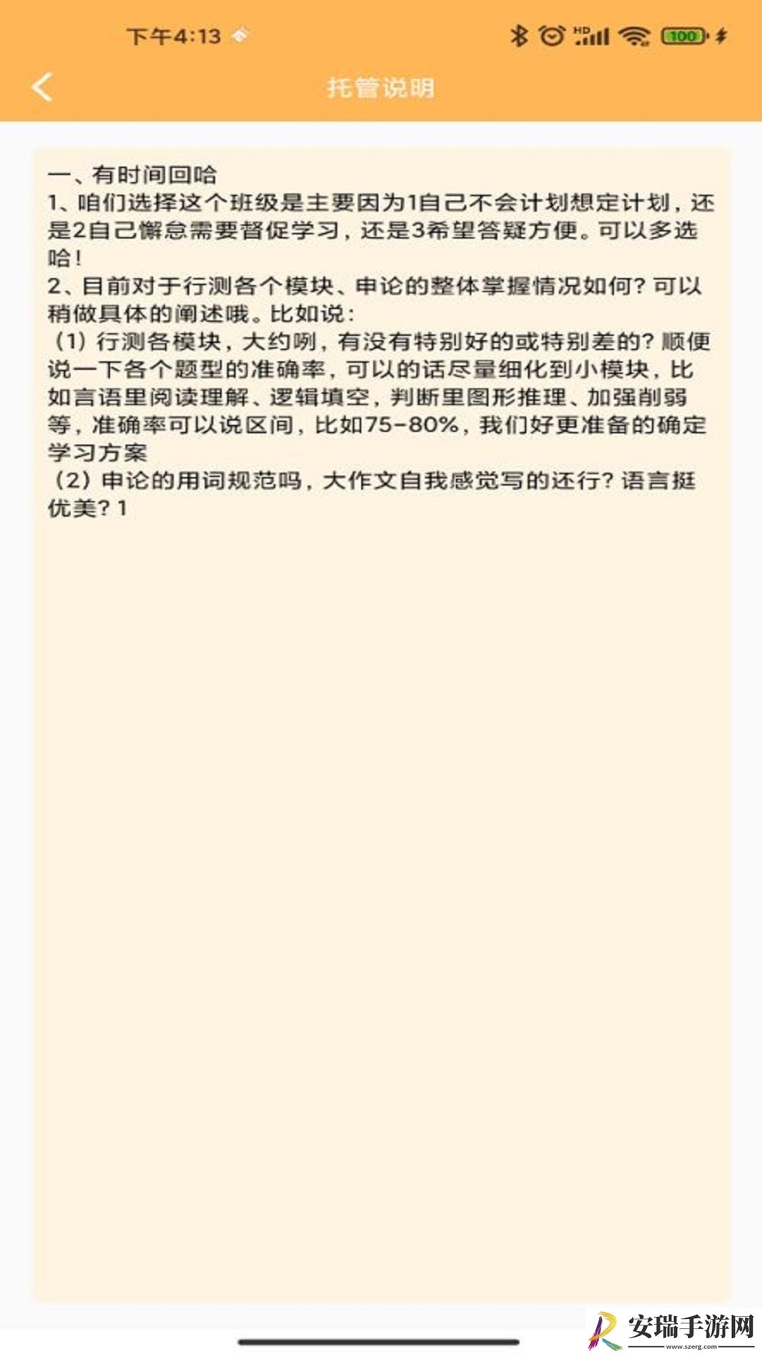 纵横托管群截图