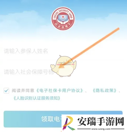 龙江人社怎么办电子社保卡
