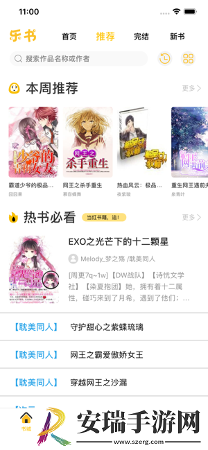 《酒店实习生》-《酒店实习生》不收费版v7.0.6