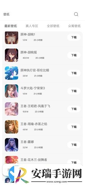 酷软壁纸截图