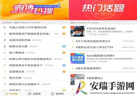 微博极速版怎么保存live图 微博极速版保存live图方法