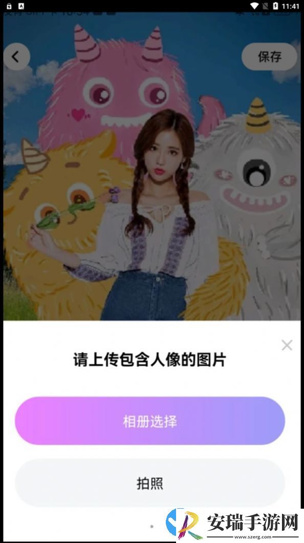 嗨特效截图