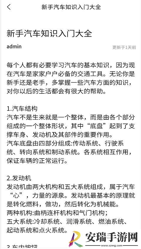 车小乐截图