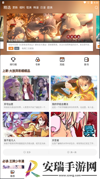 日漫免费漫画免费观看-日漫免费漫画免费观看深夜版在线观看v8.9.1