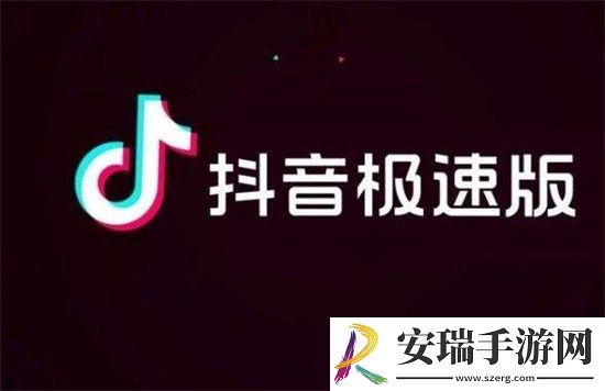 抖音极速版怎么设置私密账号：抖音极速版快速设置私密账号的方法