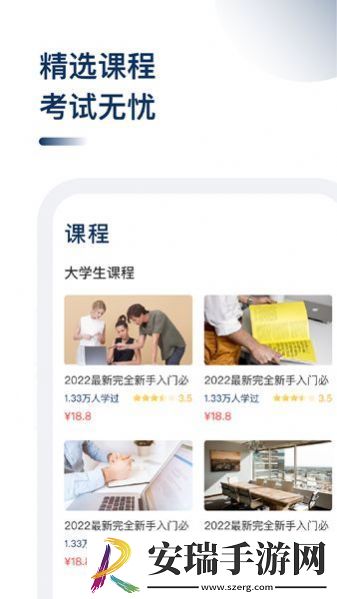 CMA考题库截图