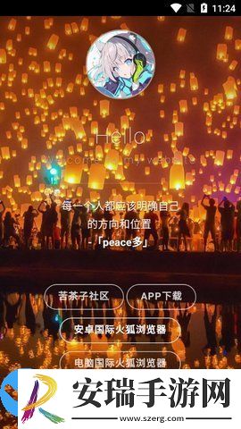 苦茶子次元社绅截图