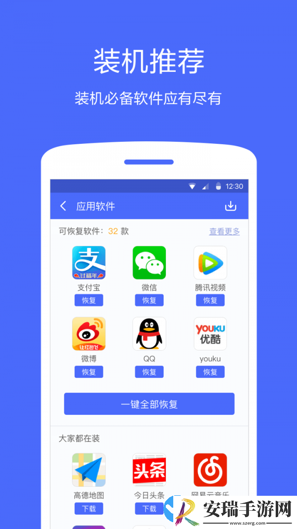 360同步助手截图