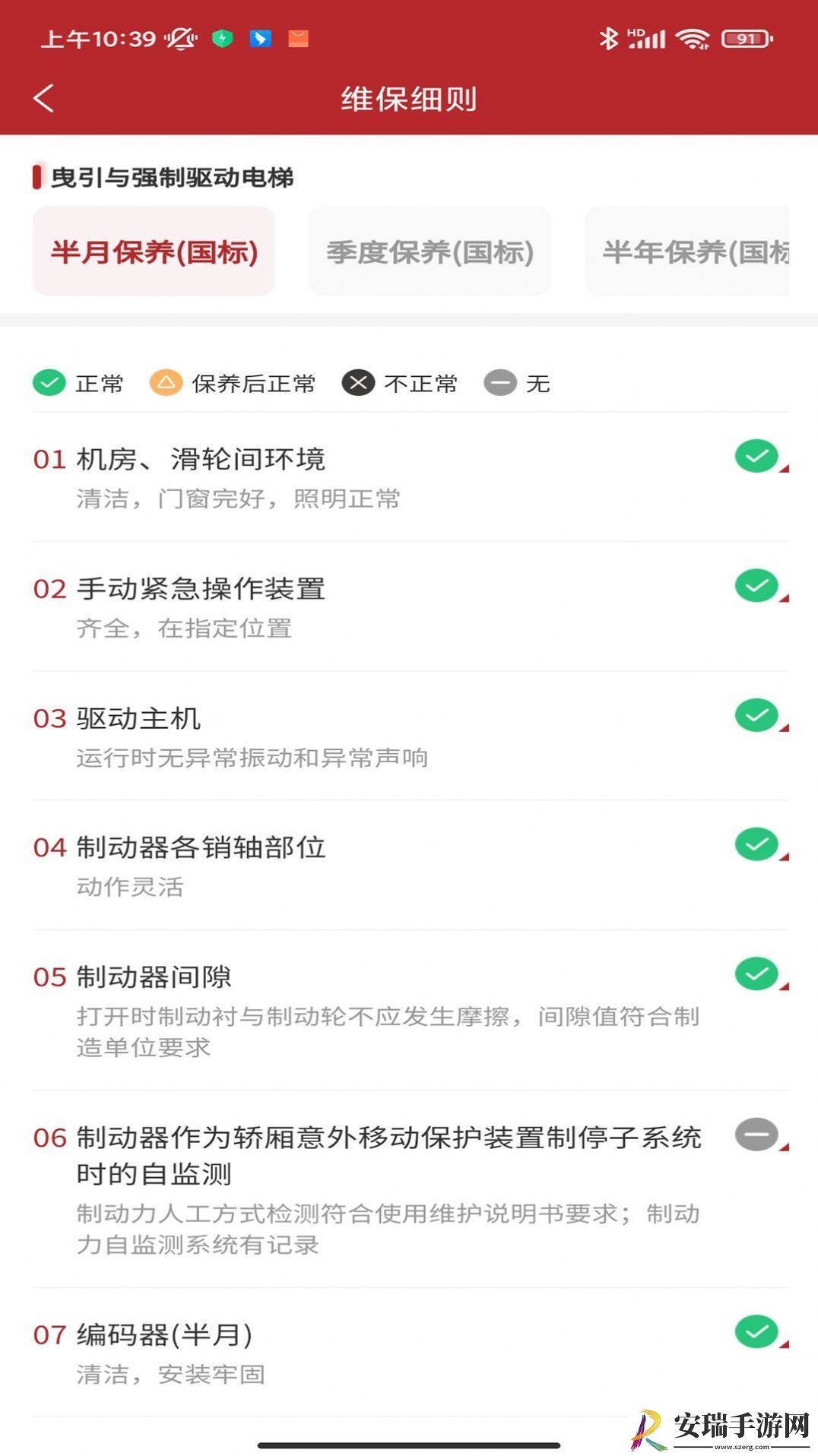 太行启翼截图