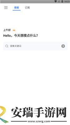 搜磁器截图