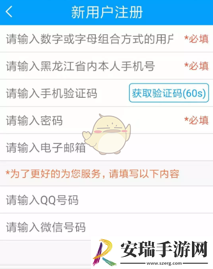 龙江人社怎么实名认证