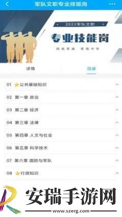 橄榄枝大课堂