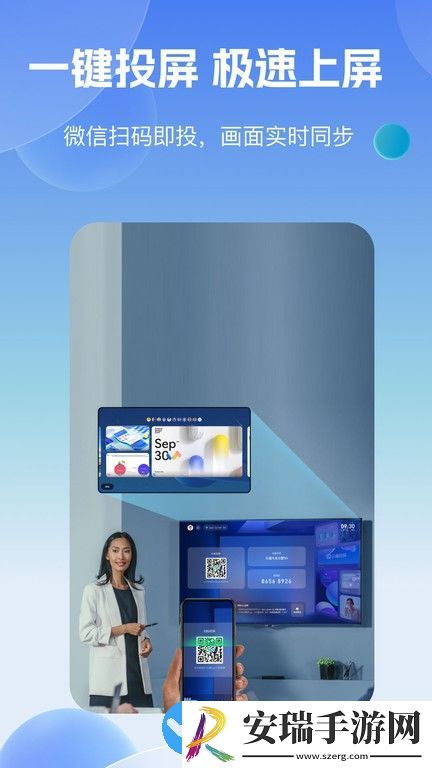 乐博一键投屏截图