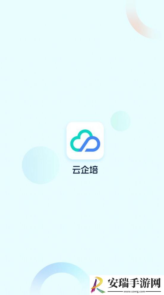 云企培